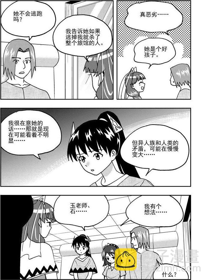 第79话-第79话