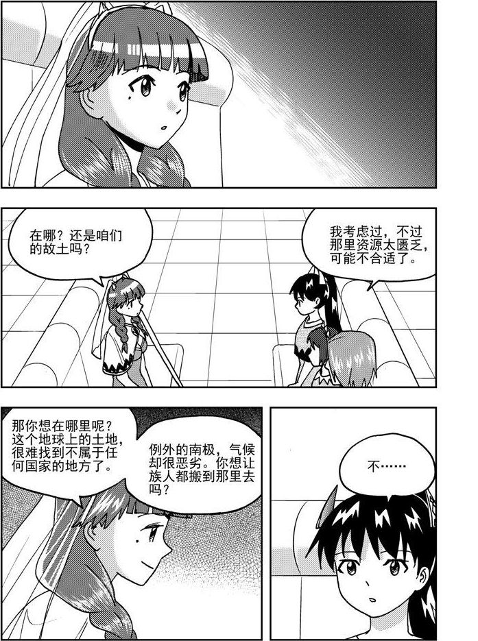 第79话-第79话