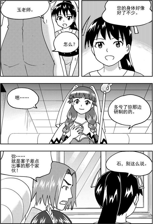 第79话-第79话