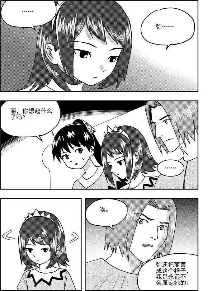 第79话-第79话