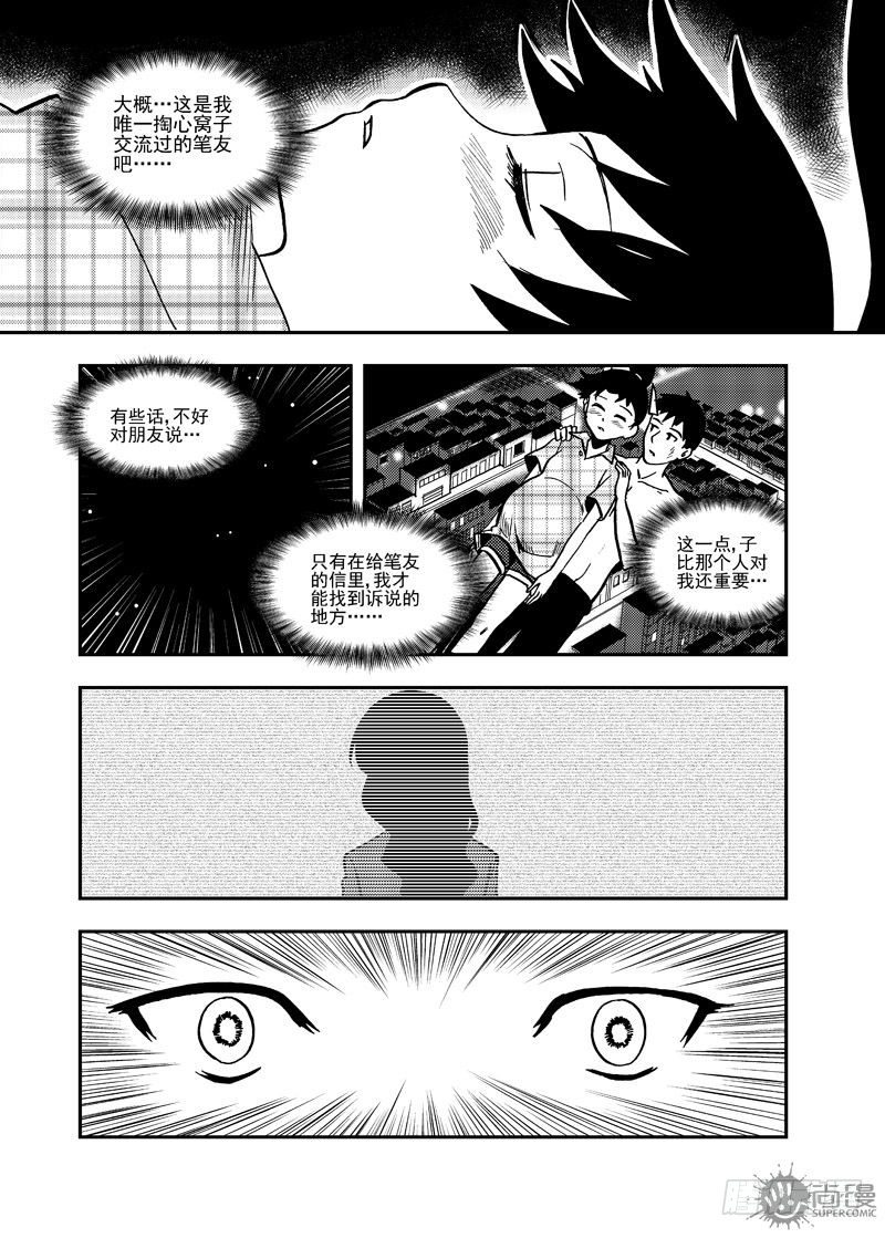 第4话 迫降 01-第9话