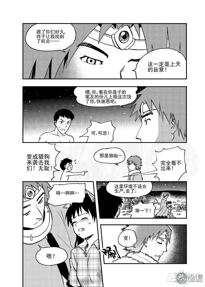 第4话 迫降 01-第9话