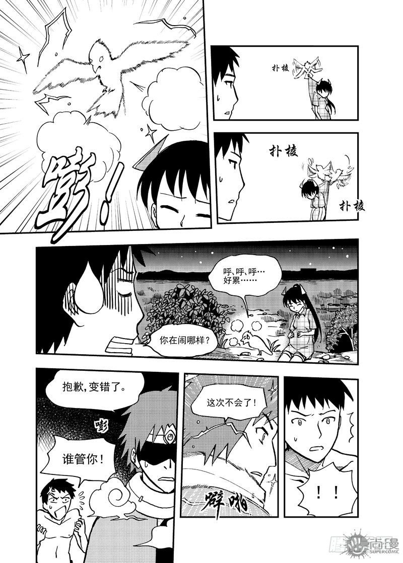 第4话 迫降 01-第9话