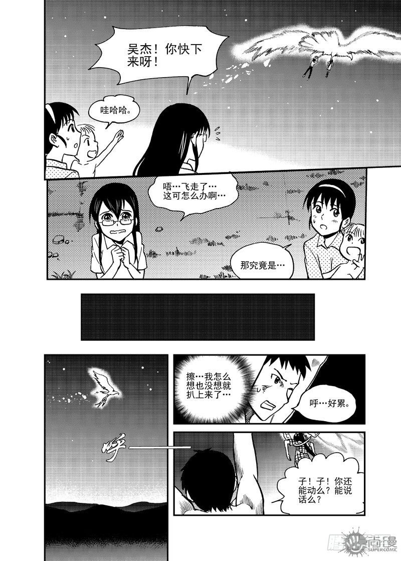 第4话 迫降 01-第9话