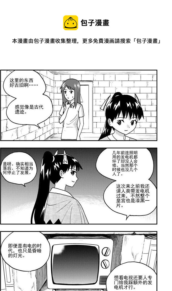 第81话-第81话