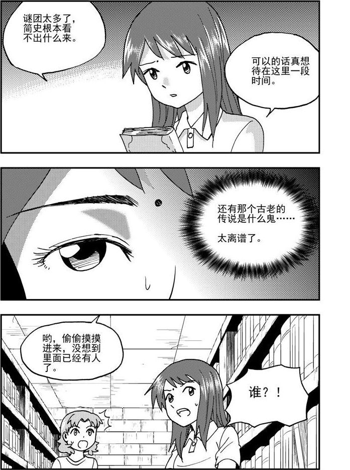 第81话-第81话