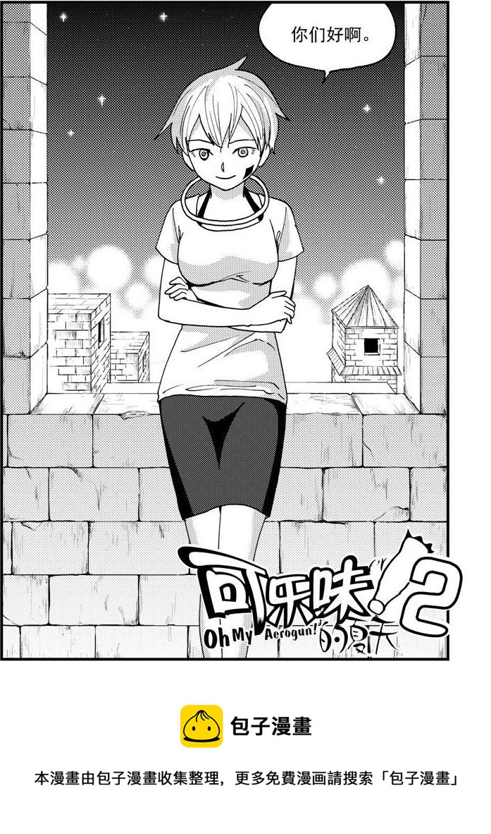 第81话-第81话