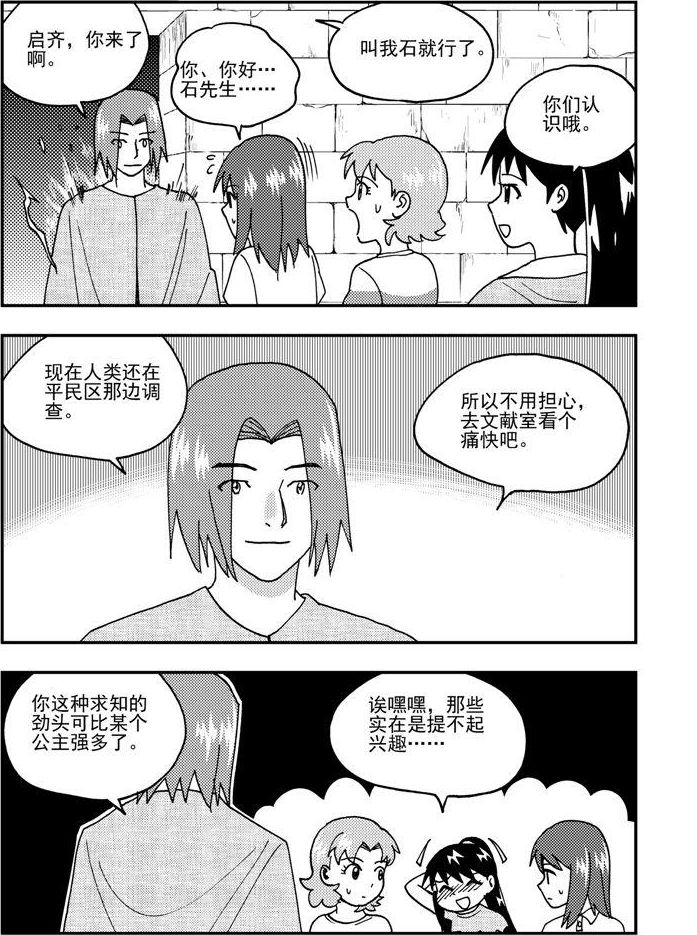 第81话-第81话