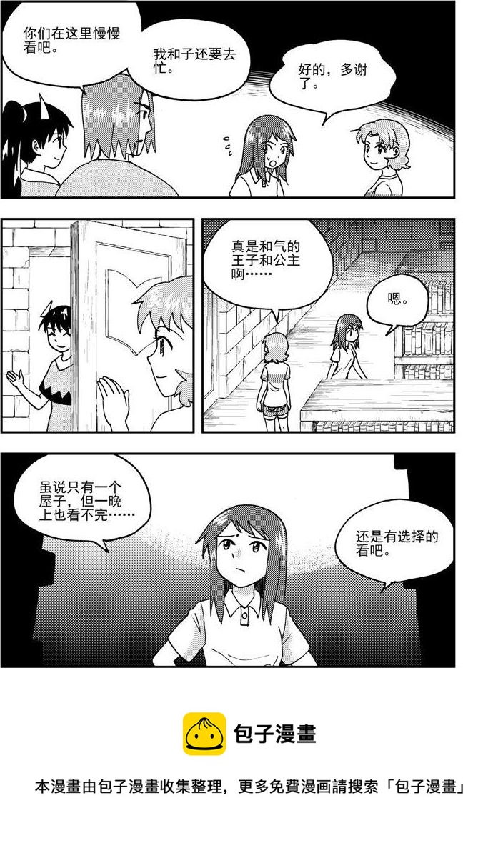 第81话-第81话