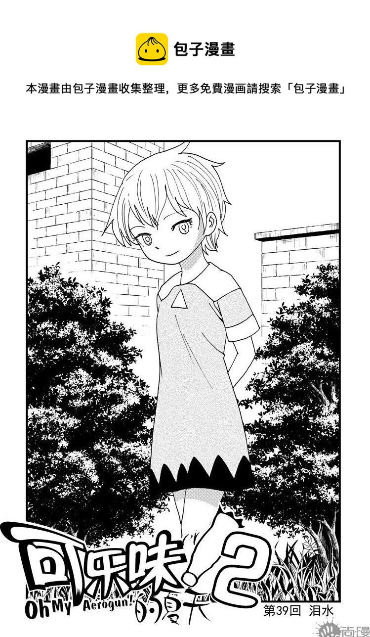第83话-第83话