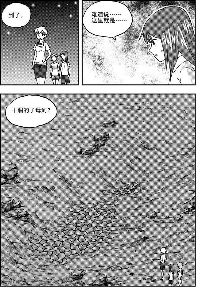 第83话-第83话