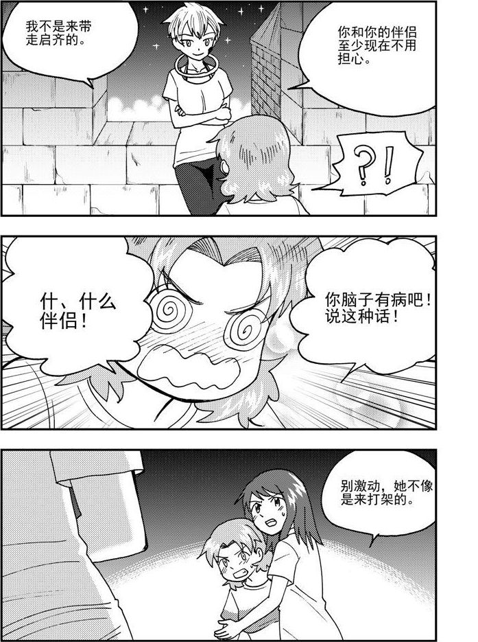 第83话-第83话