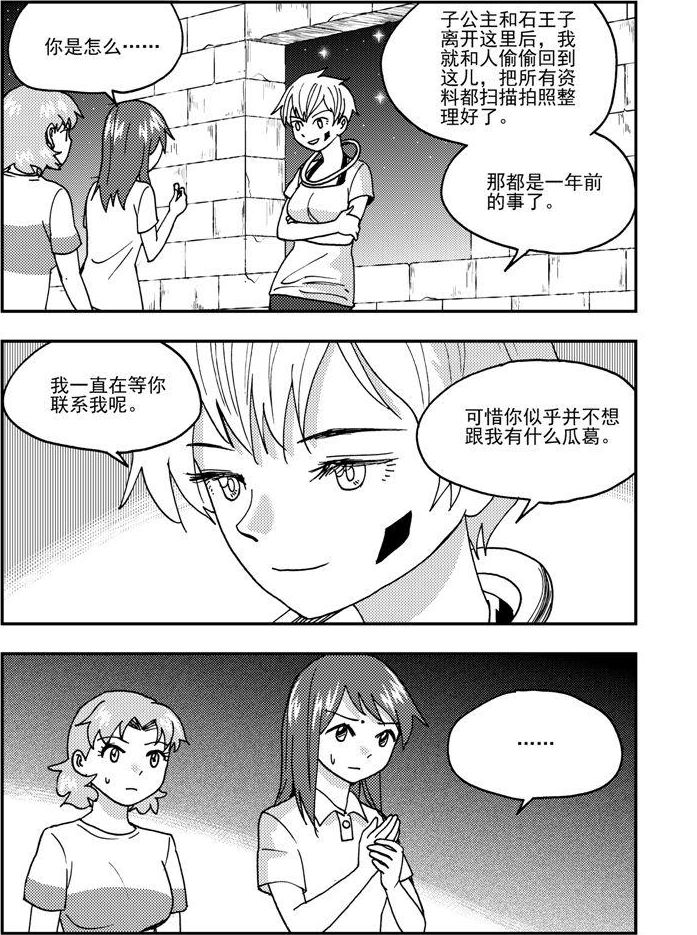 第83话-第83话