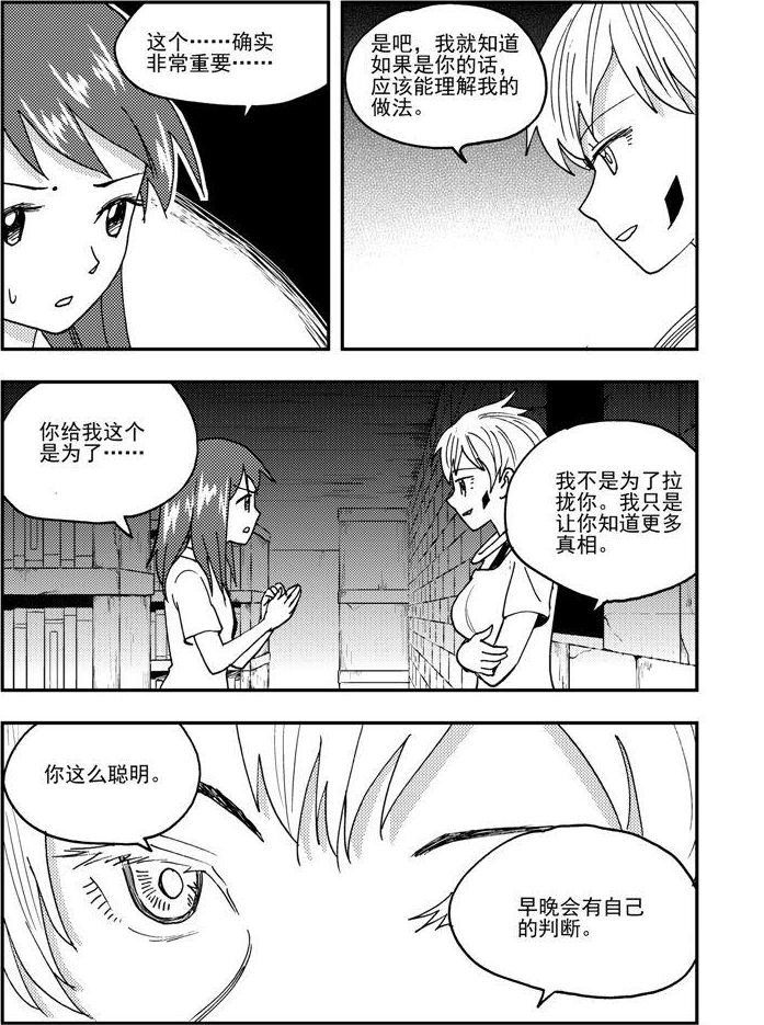 第83话-第83话
