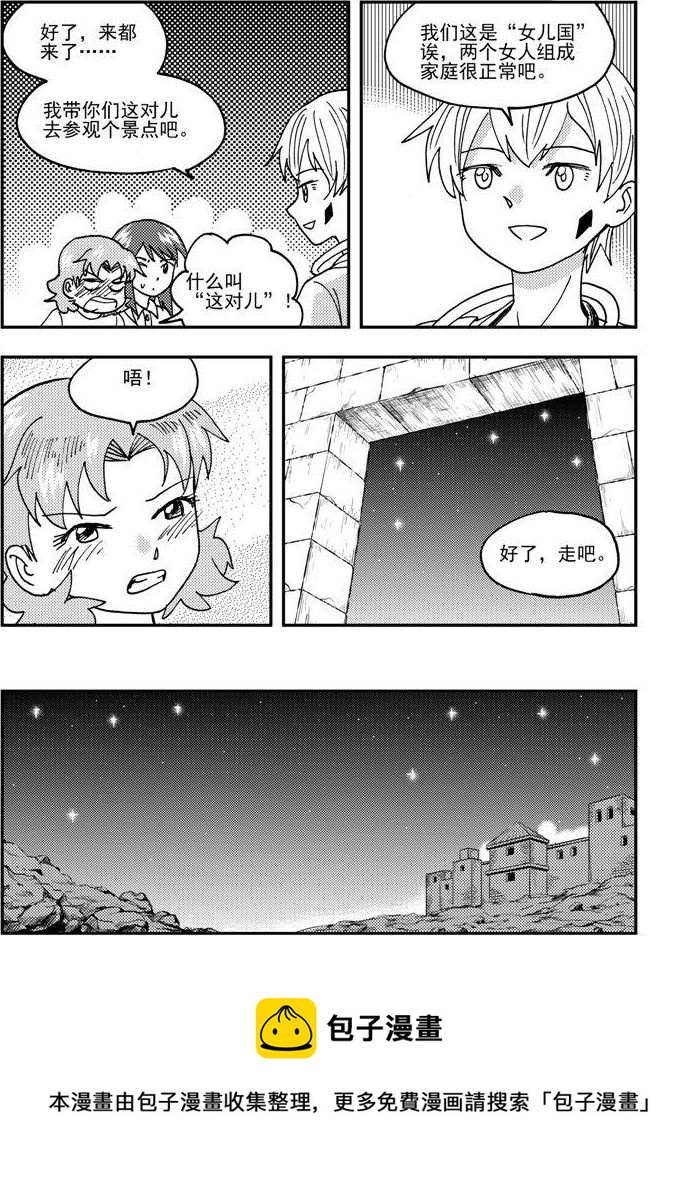 第83话-第83话