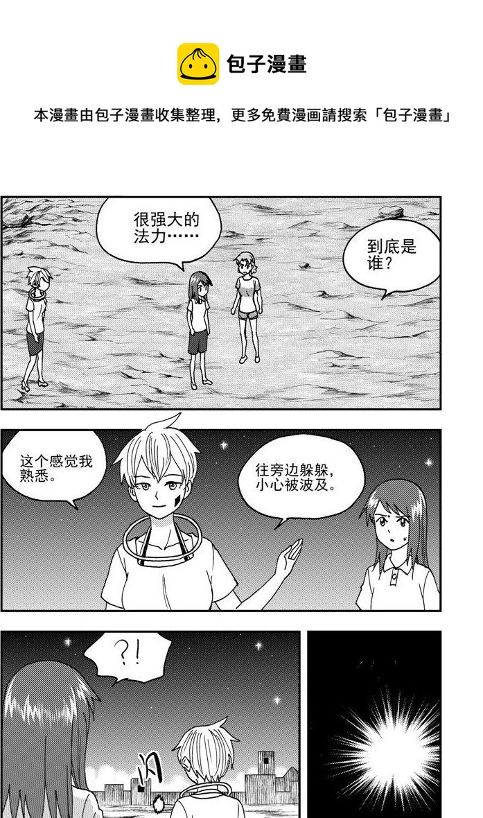 第85话-第85话