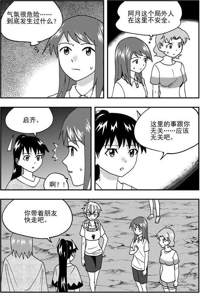 第85话-第85话