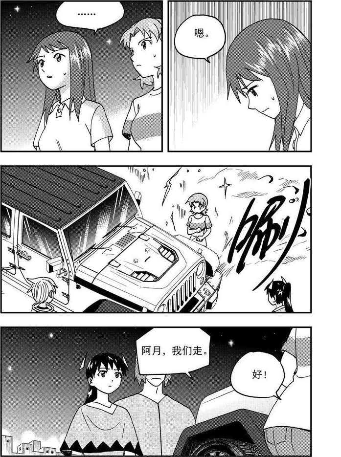 第85话-第85话