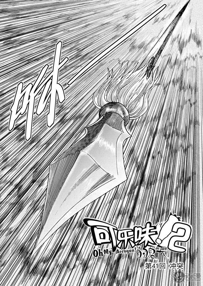 第85话-第85话