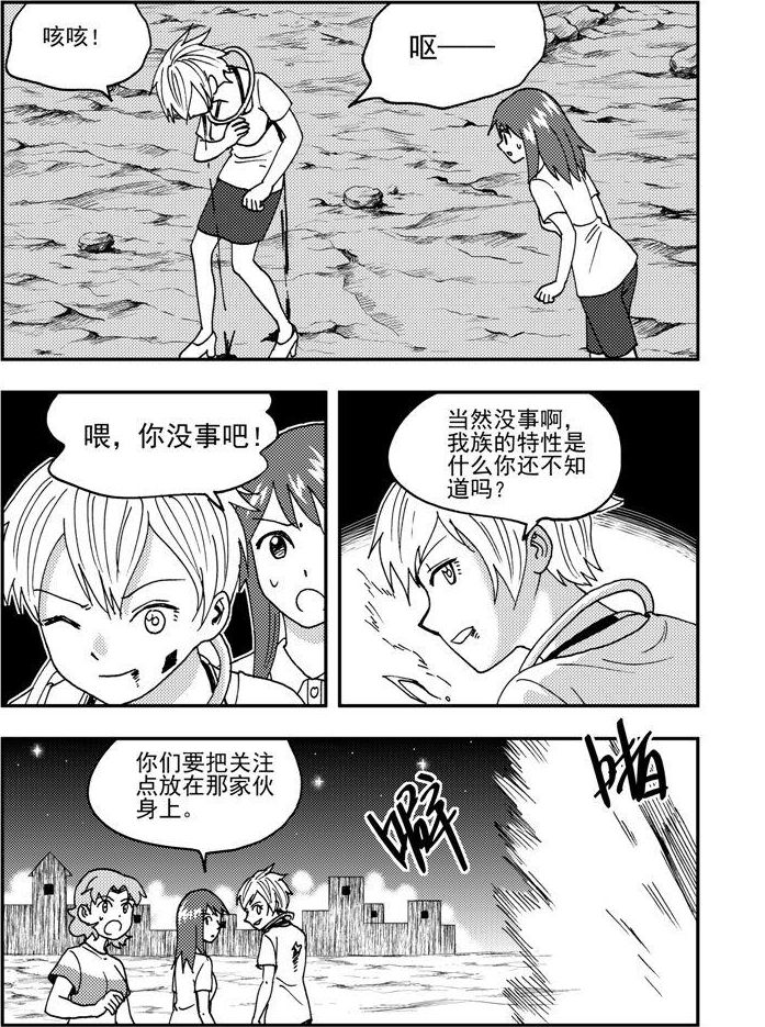 第85话-第85话