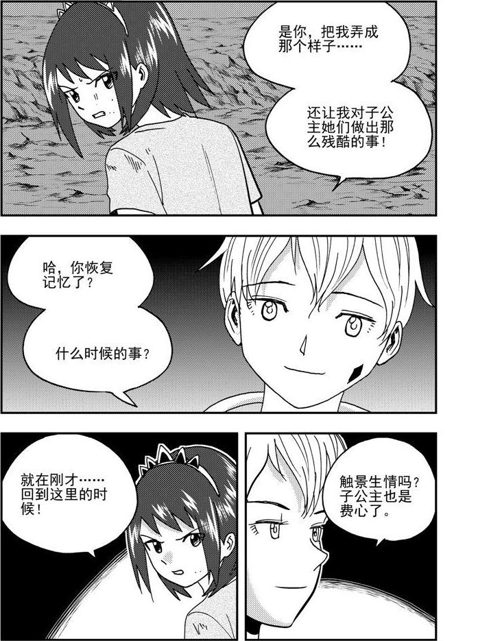 第85话-第85话
