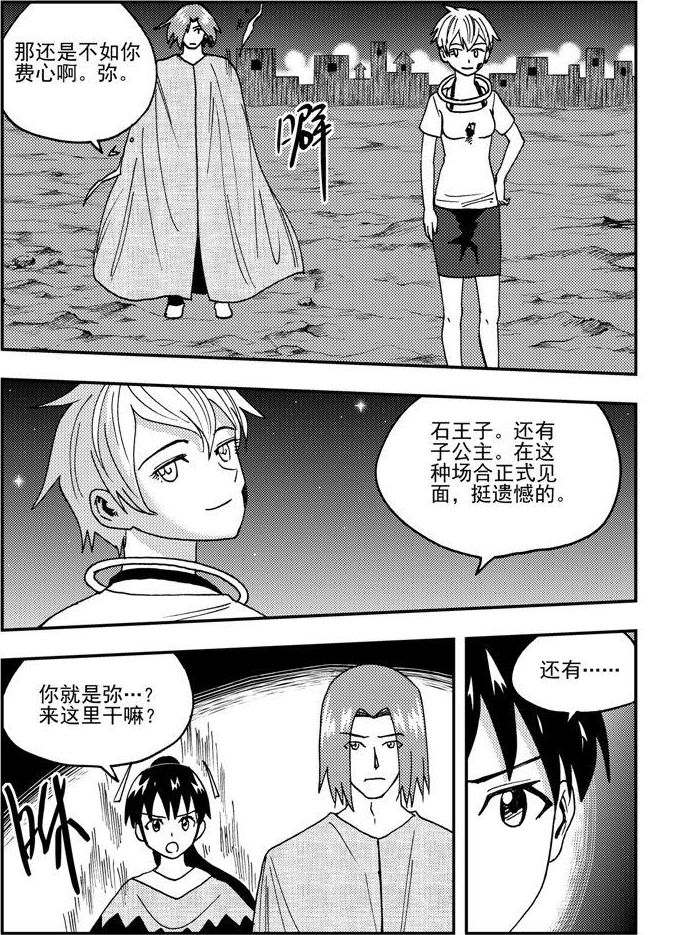 第85话-第85话