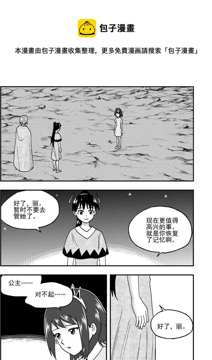 第87话-第87话