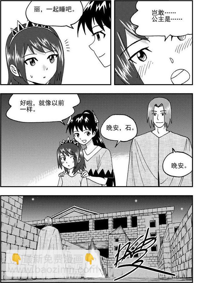 第87话-第87话