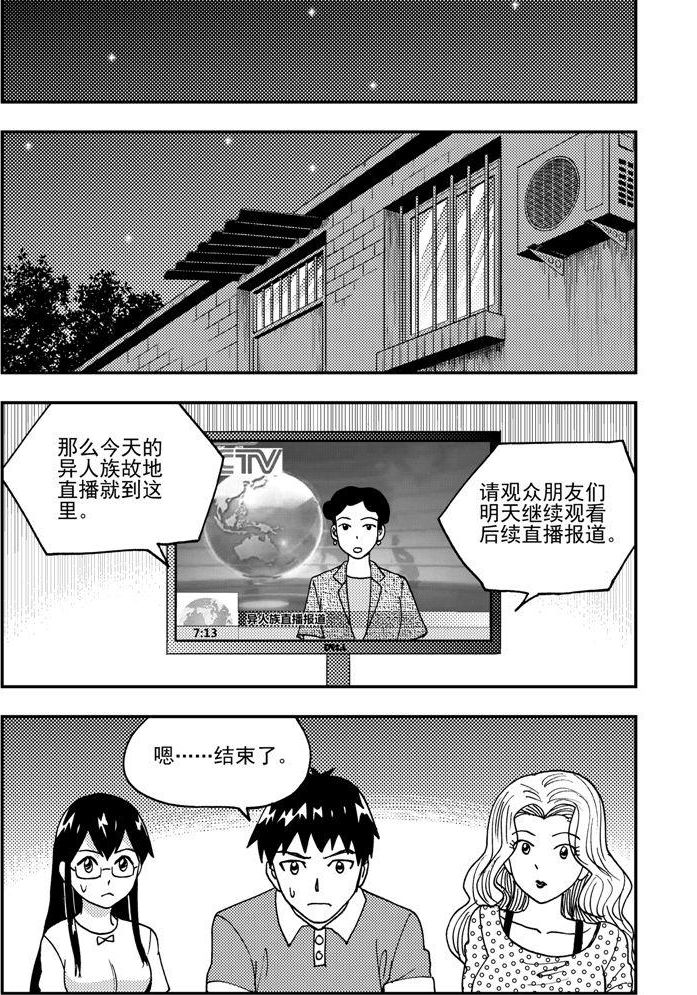 第87话-第87话