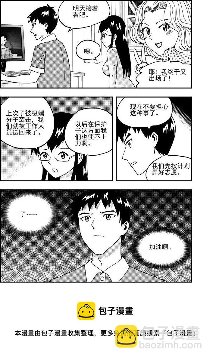 第87话-第87话