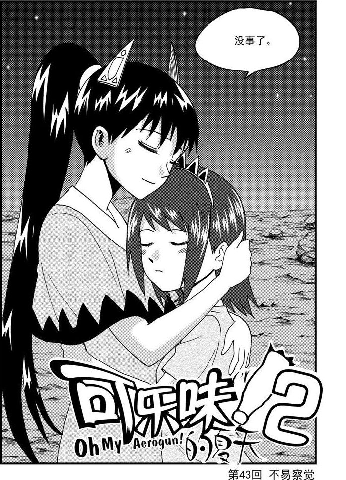 第87话-第87话