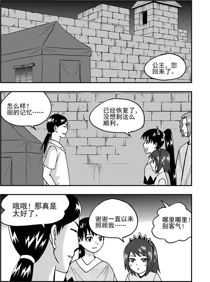 第87话-第87话
