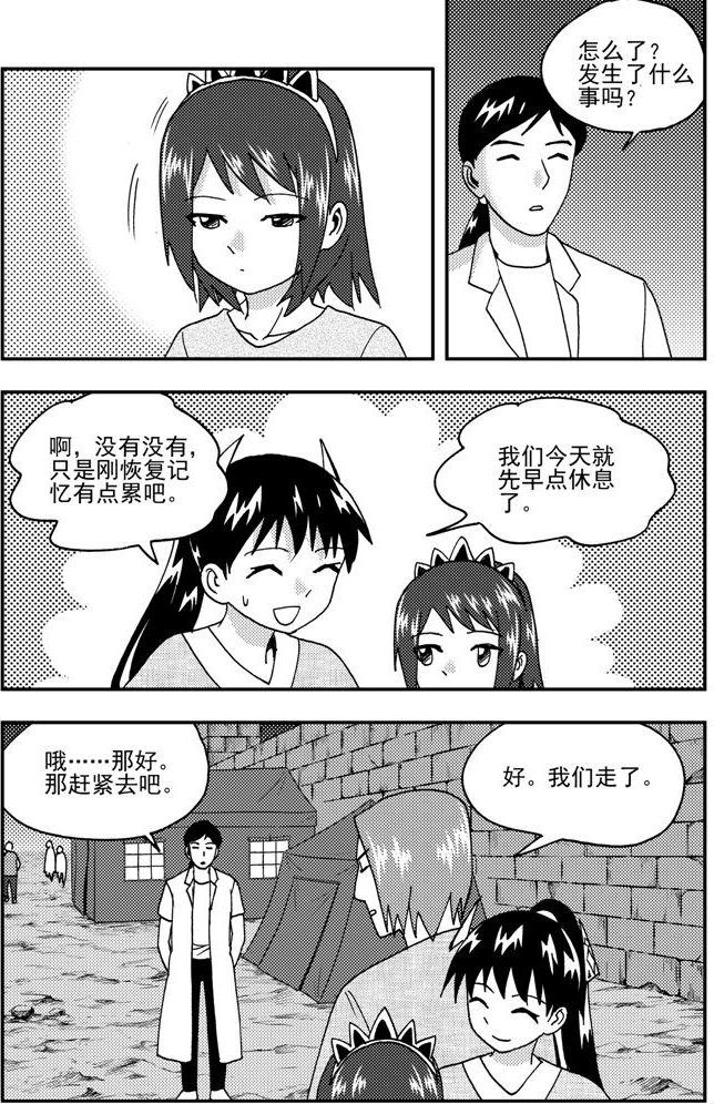 第87话-第87话