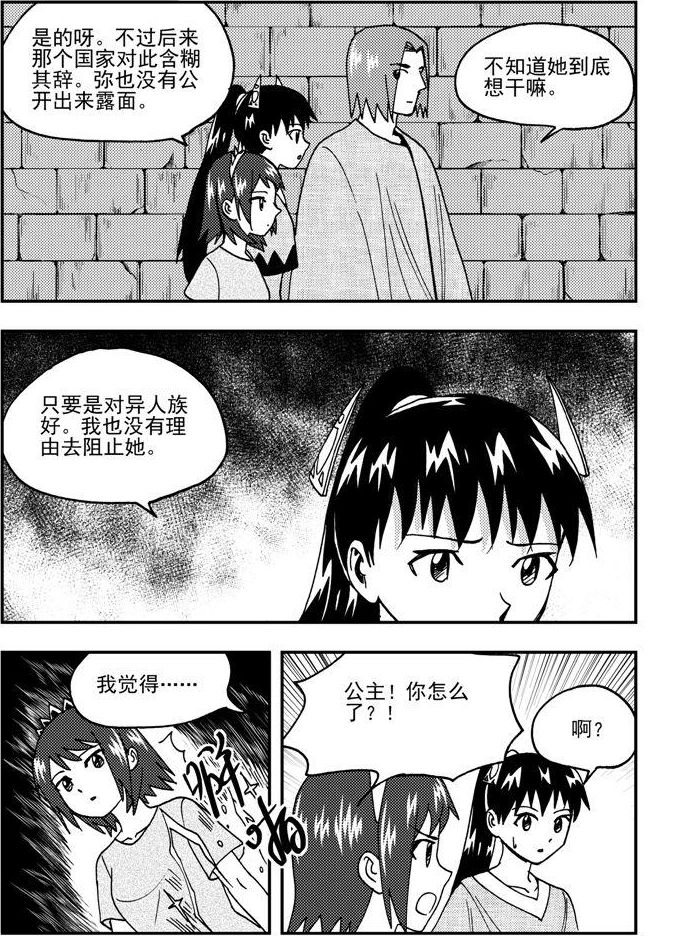 第87话-第87话