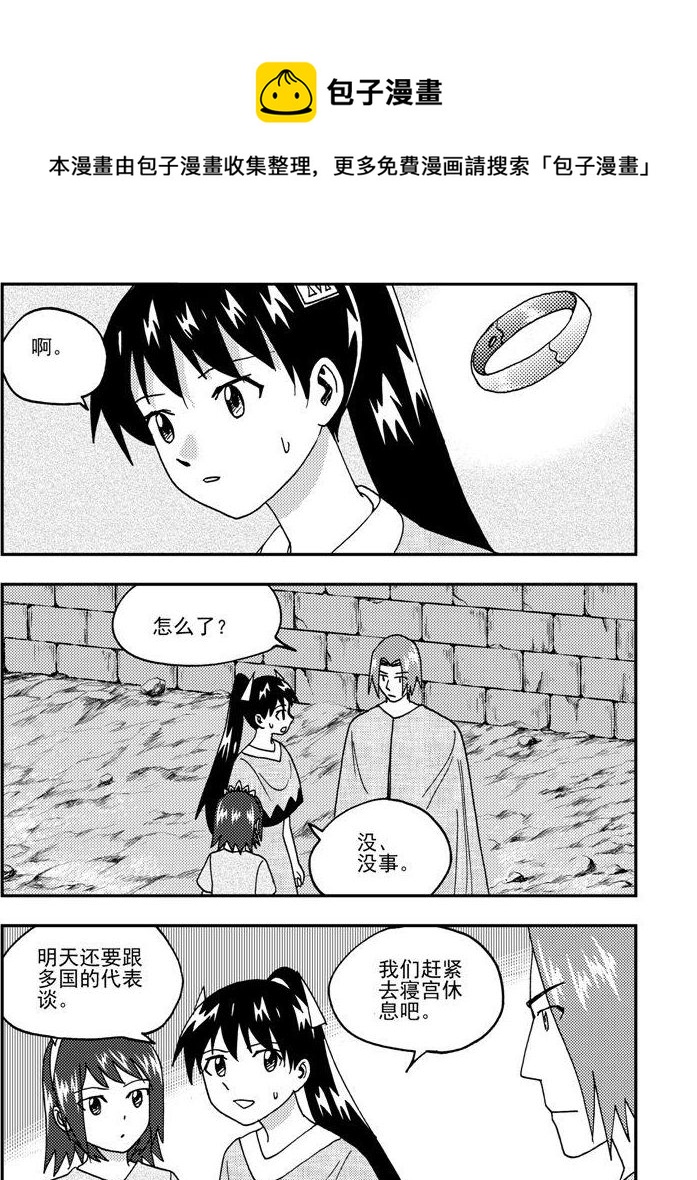 第87话-第87话