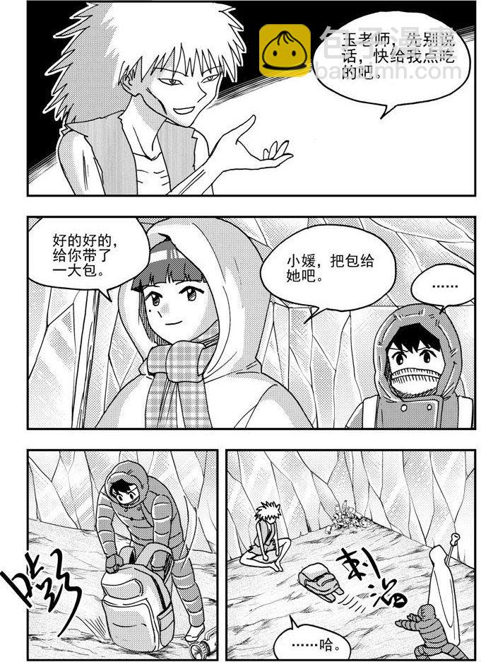 第91话-第91话