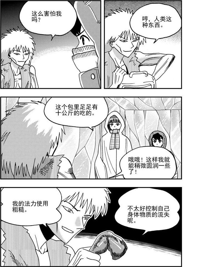 第91话-第91话