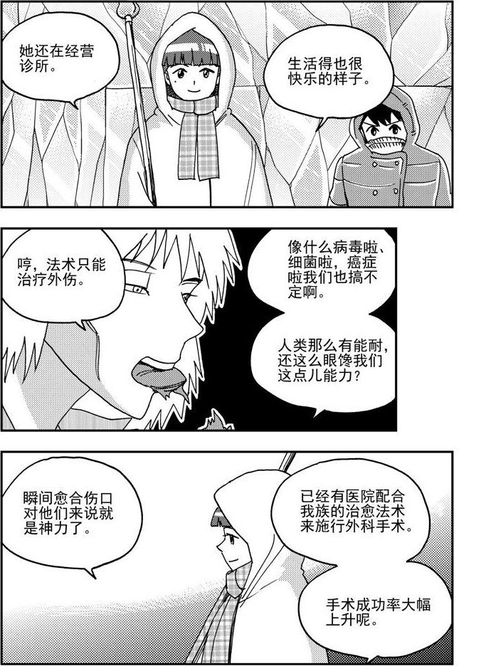 第91话-第91话