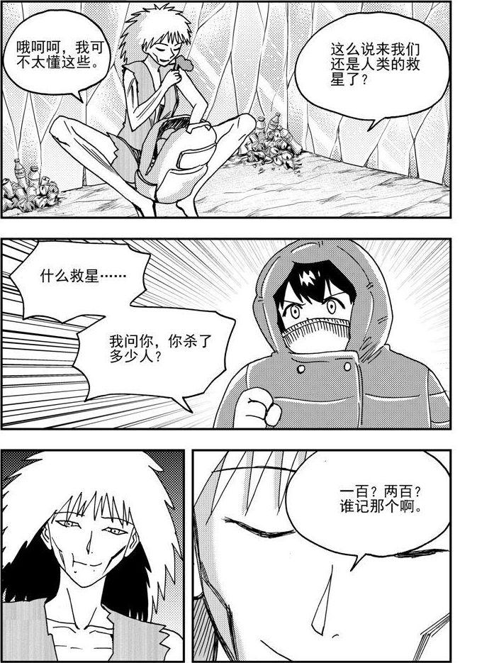 第91话-第91话