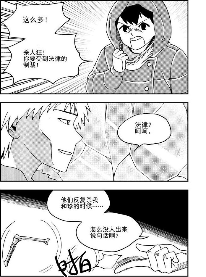 第91话-第91话