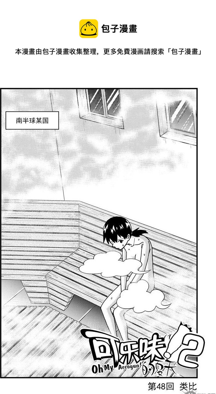 第93话-第93话
