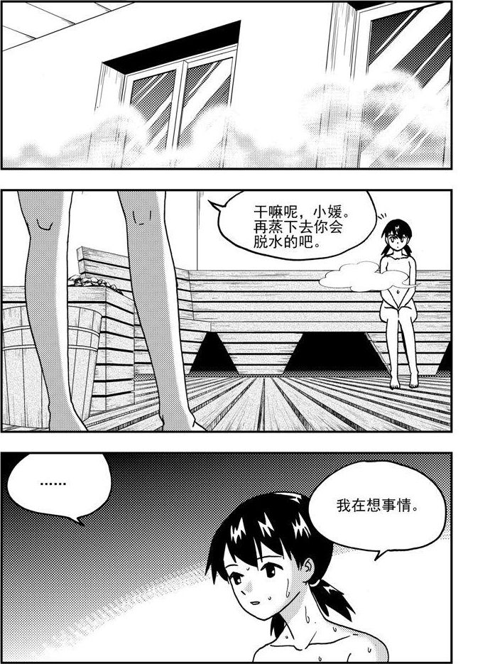 第93话-第93话
