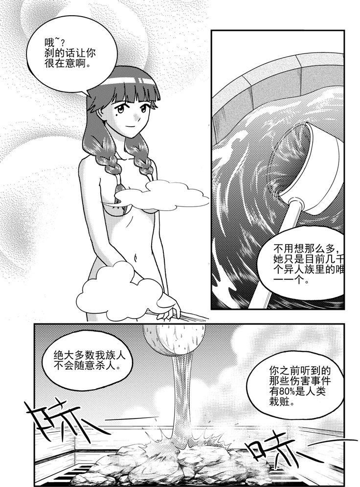第93话-第93话