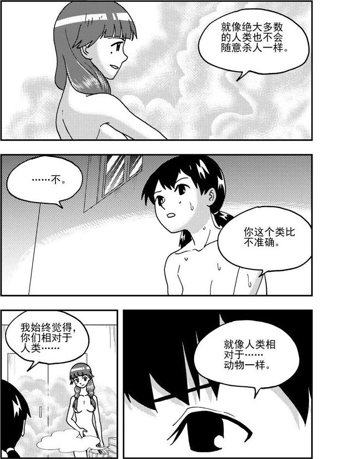 第93话-第93话