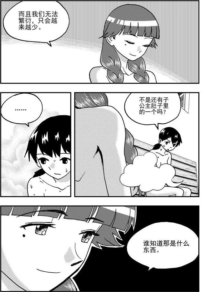 第93话-第93话