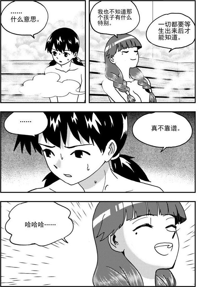 第93话-第93话