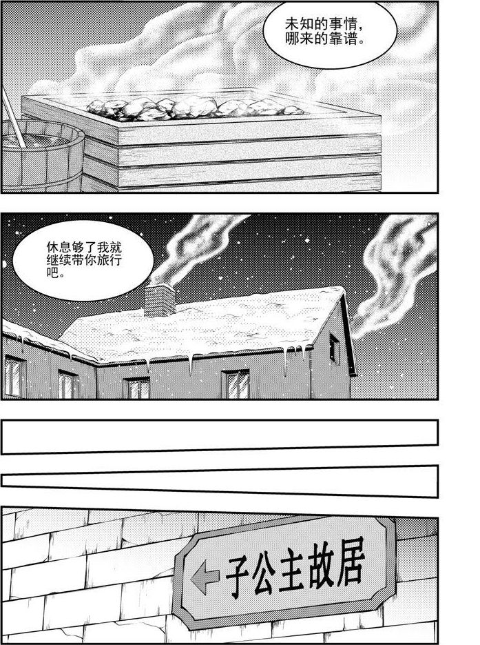 第93话-第93话
