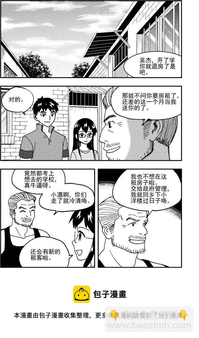 第93话-第93话