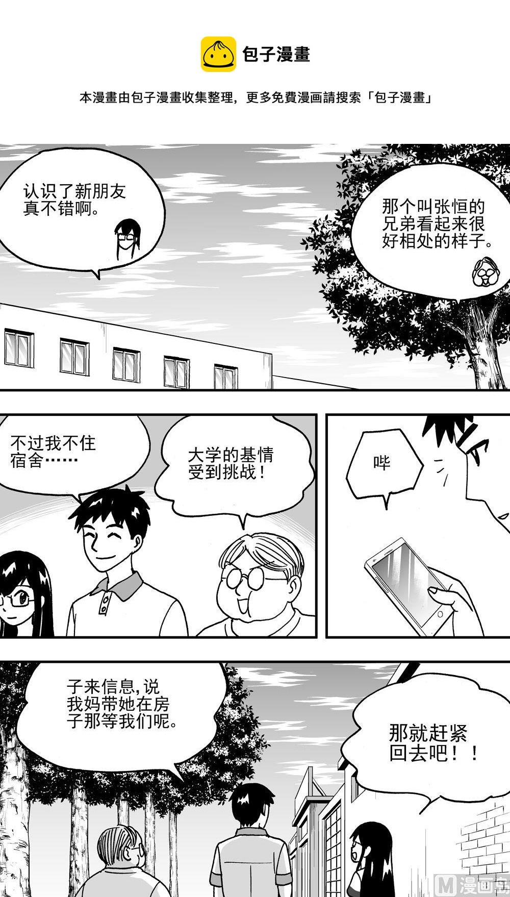 第95话-第95话