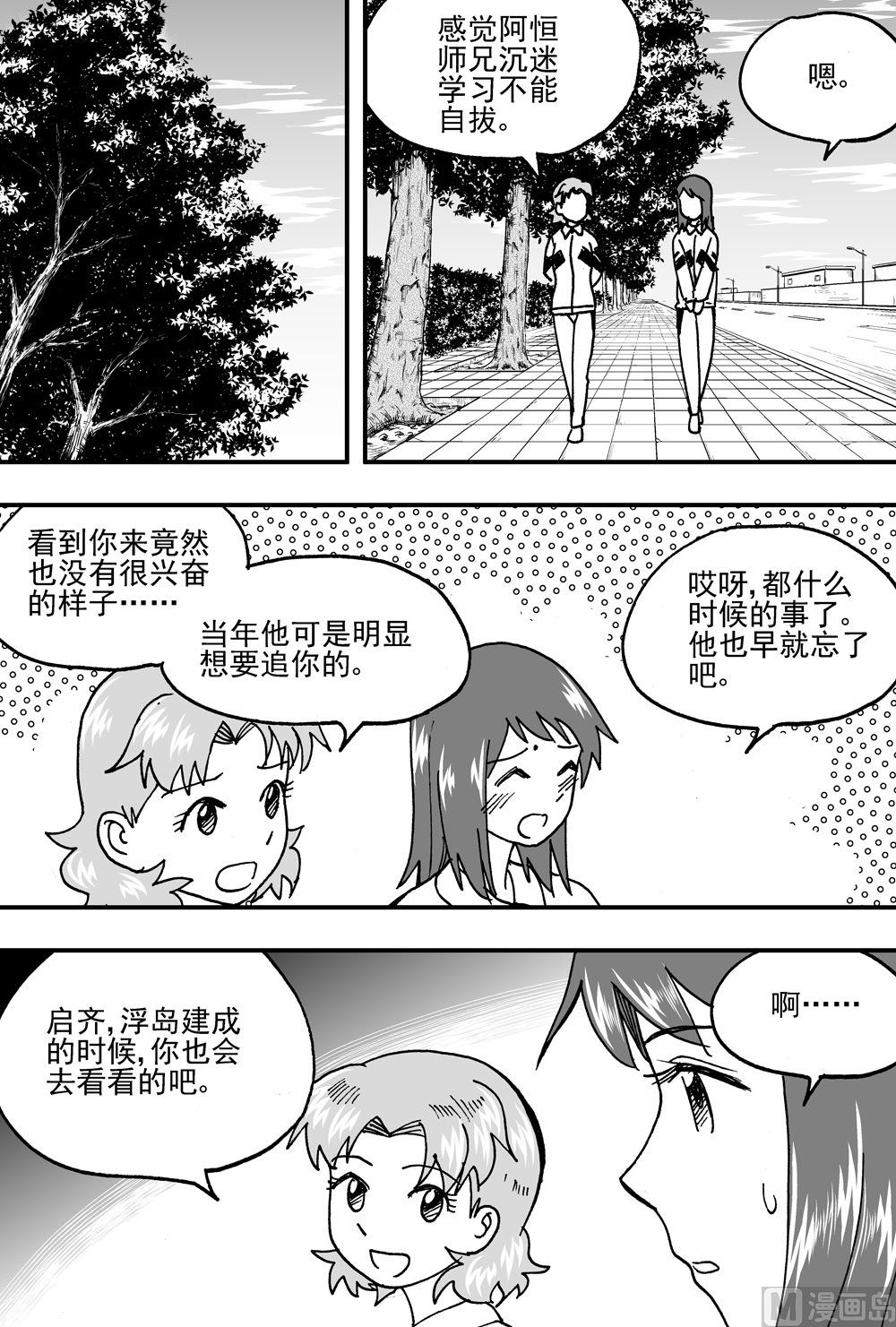 第95话-第95话